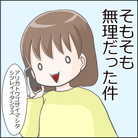 幼稚園難民6-9