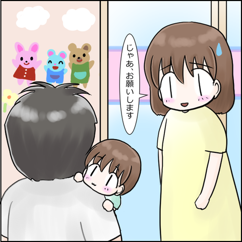 保育園崩壊8-5
