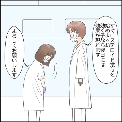 NICU8-4