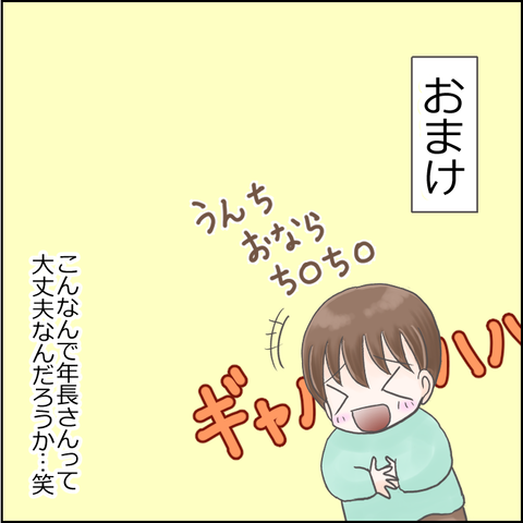 年長さん8