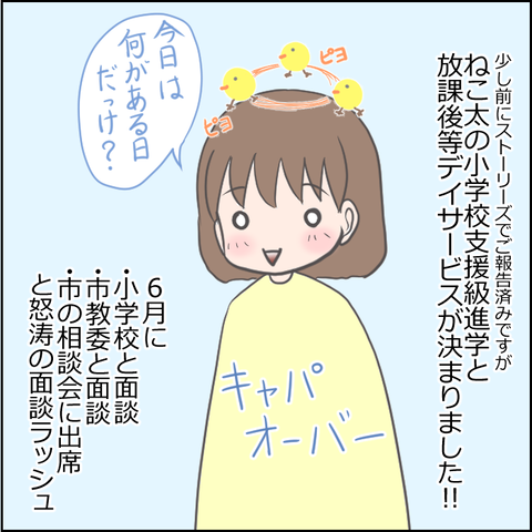 進路決定2