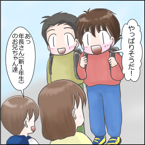 新1年生2