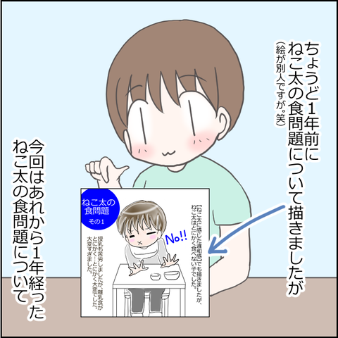発達3-2