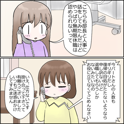 保育園崩壊20-6