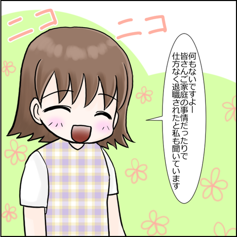 保育園崩壊7-4