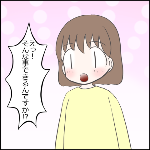 幼稚園難民9-2