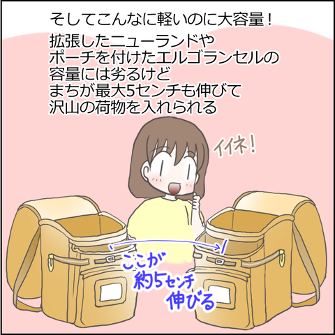 ラン活4-5
