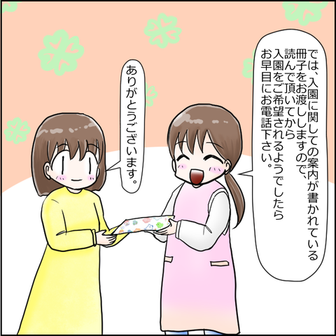 保育園崩壊3-6