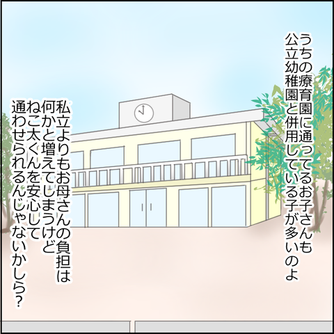 幼稚園難民9-7