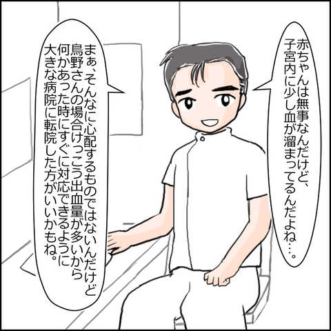 早産6-7