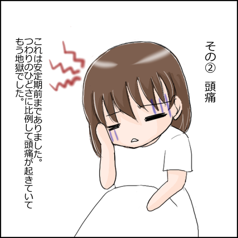 早産8-5