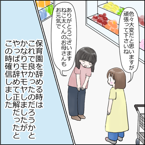 保育園崩壊22-8