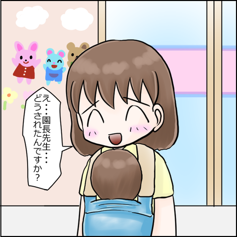 保育園崩壊8-2