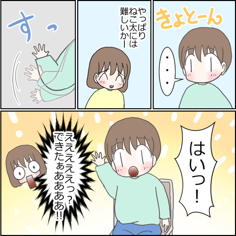 幼稚園難民4-9