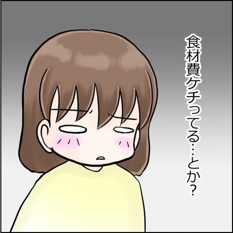 保育園崩壊9-3