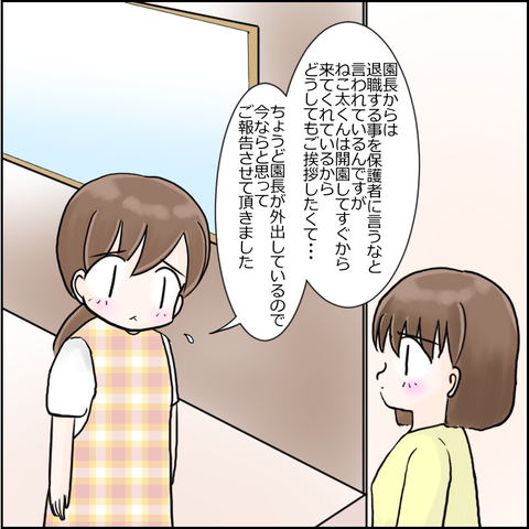 保育園崩壊11-8