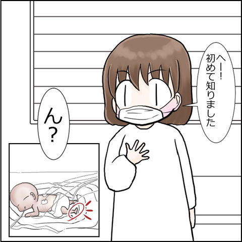NICU4-5