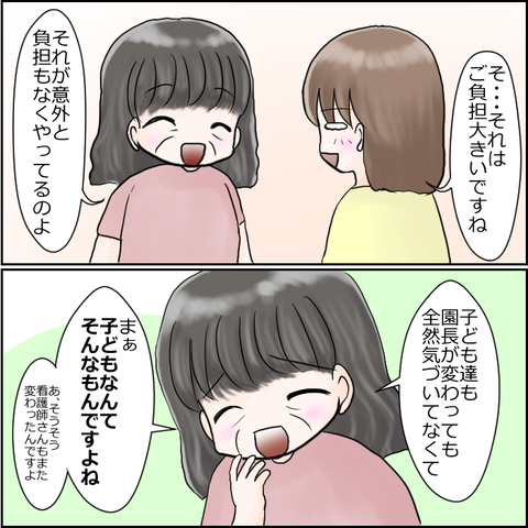 保育園崩壊22-6