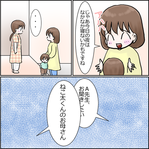 保育園崩壊11-3