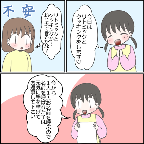 幼稚園難民4-7