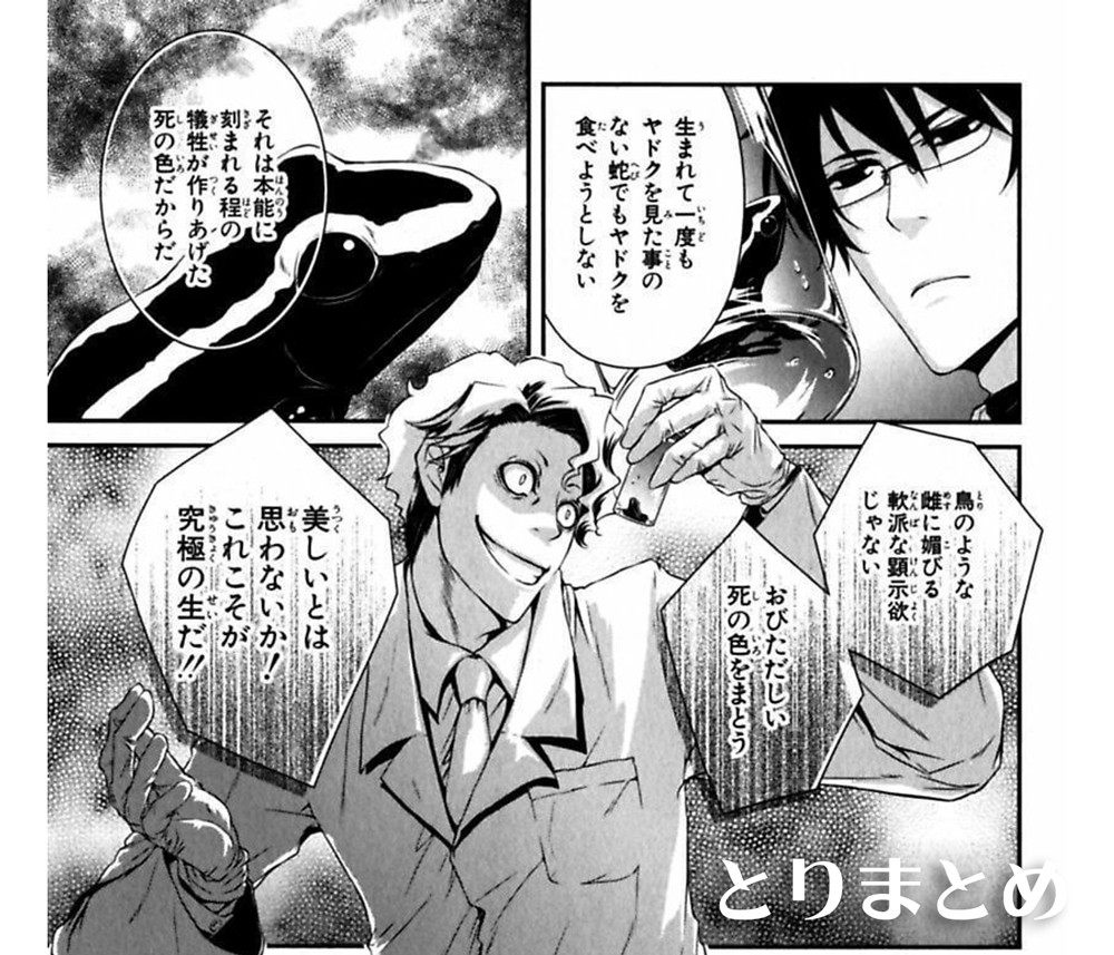 漫画 無愛想なイケメン眼鏡の助教授が大活躍 椎名くんの鳥獣百科 とりまとめ 漫画 無愛想なイケメン眼鏡の助教授が大活躍 椎名くんの鳥獣百科 とりまとめ