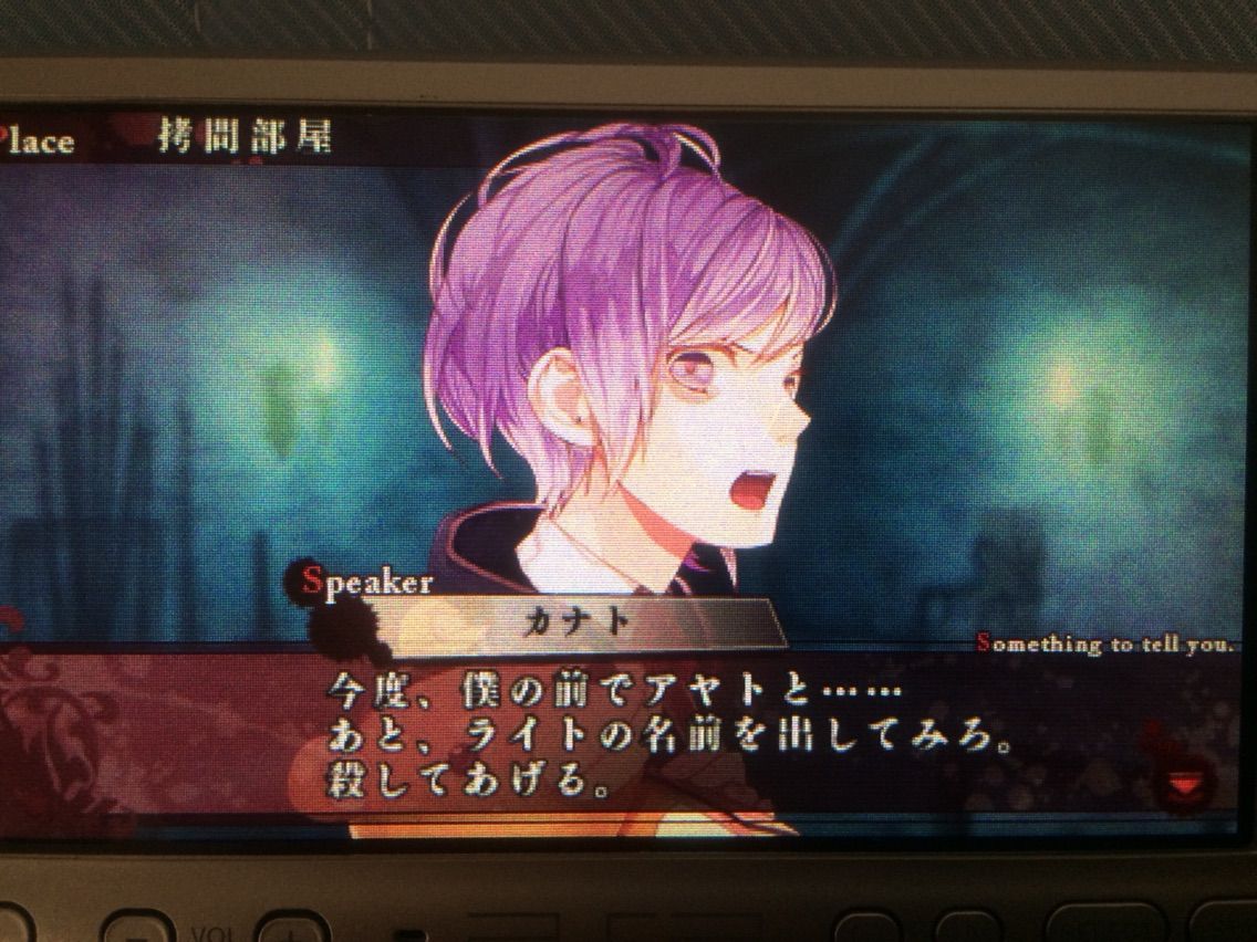 Diabolik Lovers 逆巻カナト 感想 ーオタ活忘備録ー