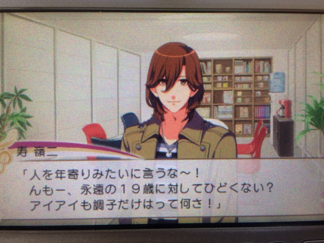 うたのプリンスさまっ All Star 初回プレイ 寿嶺二 感想 ーオタ活忘備録ー