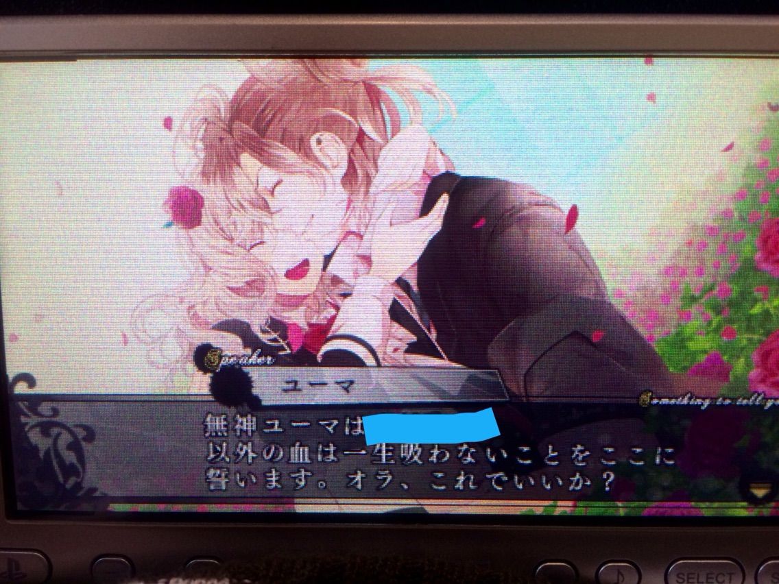 ディアラバ More Blood 無神ユーマ 感想 ーオタ活忘備録ー