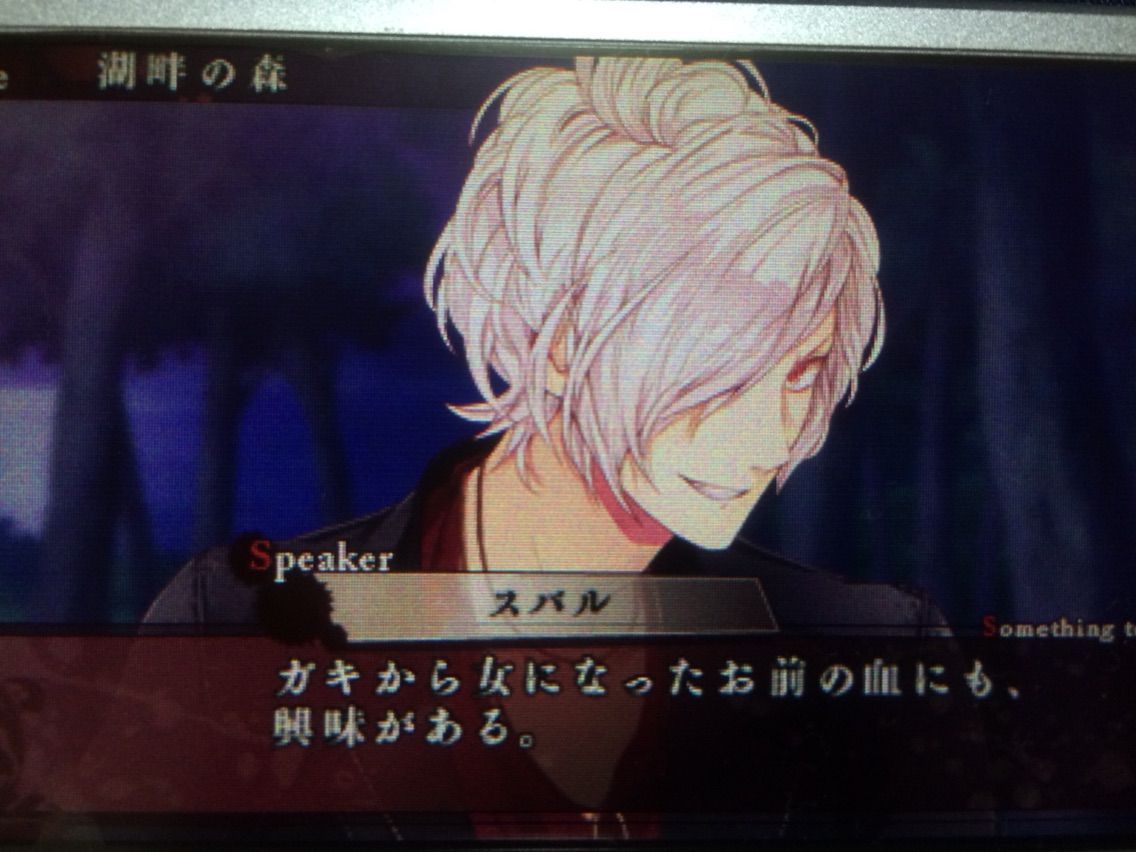 Diabolik Lovers 逆巻スバル 感想 ーオタ活忘備録ー Diabolik Lovers 逆巻スバル 感想 ーオタ活忘備録ー