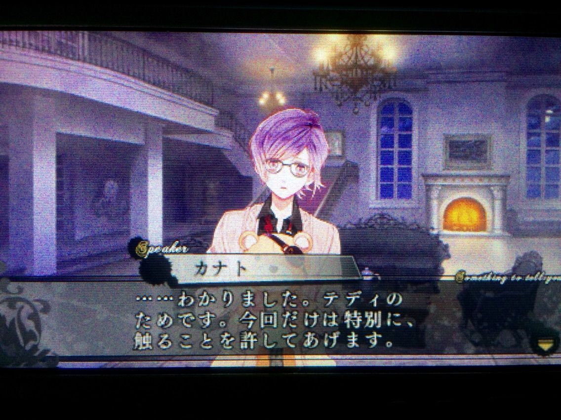 初回☆ディアラバ MORE BLOOD(逆巻カナト&レイジ)感想 : ーオタ活