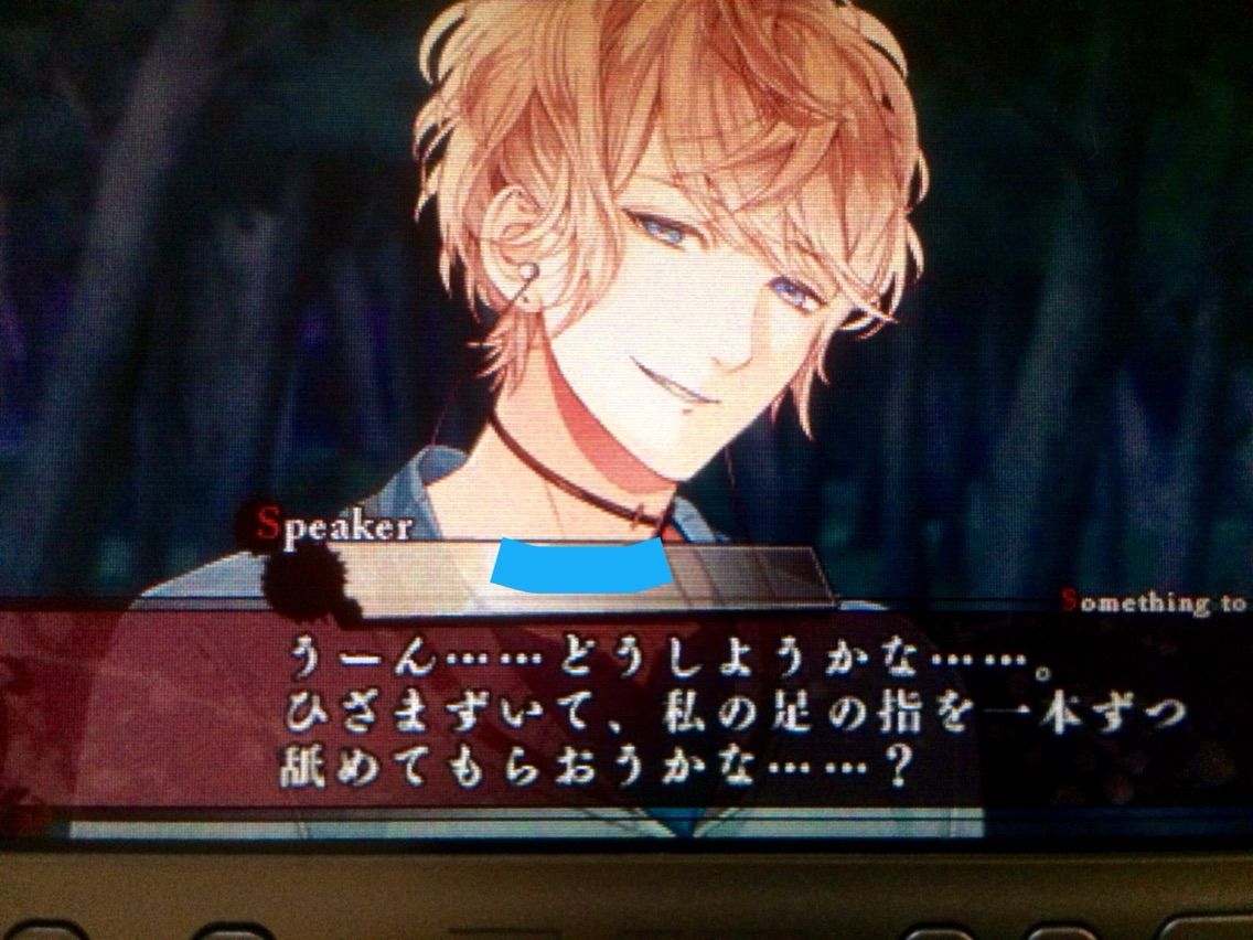 Diabolik Lovers 逆巻シュウ 感想 ーオタ活忘備録ー