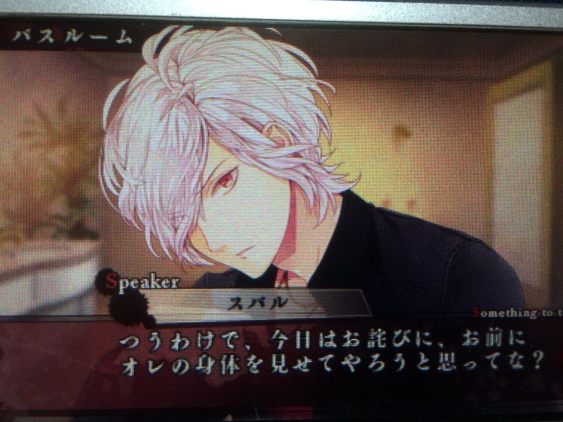 Diabolik Lovers 逆巻スバル 感想 ーオタ活忘備録ー Diabolik Lovers 逆巻スバル 感想 ーオタ活忘備録ー
