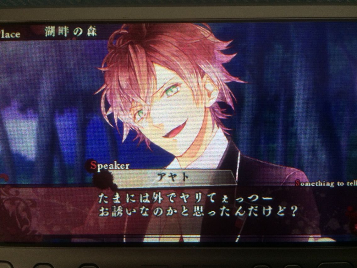 DIABOLIK LOVERS（逆巻アヤト）感想 : ーオタ活忘備録ー