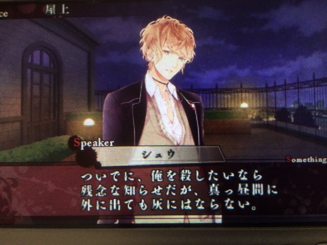 Diabolik Lovers 逆巻シュウ 感想 ーオタ活忘備録ー Diabolik Lovers 逆巻シュウ 感想 ーオタ活忘備録ー