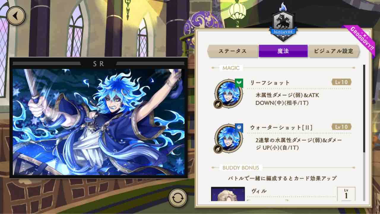 ツイステ進歩記録2 星イベ開催中 ーオタ活忘備録ー