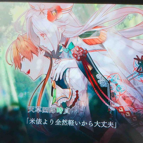 オランピアソワレ 5th (天草四郎時貞) オランピアソワレ日記2(時貞ルート) : ーオタ活忘備録ー