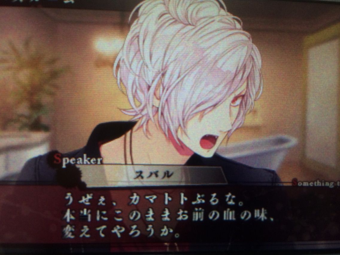 Diabolik Lovers 逆巻スバル 感想 ーオタ活忘備録ー