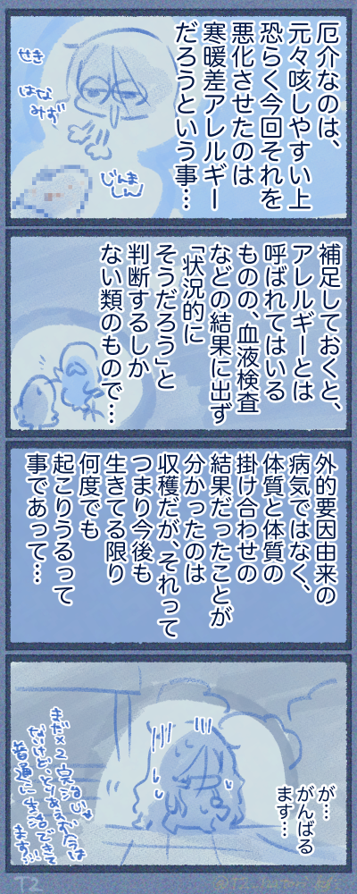 ブログ25-04-4-2