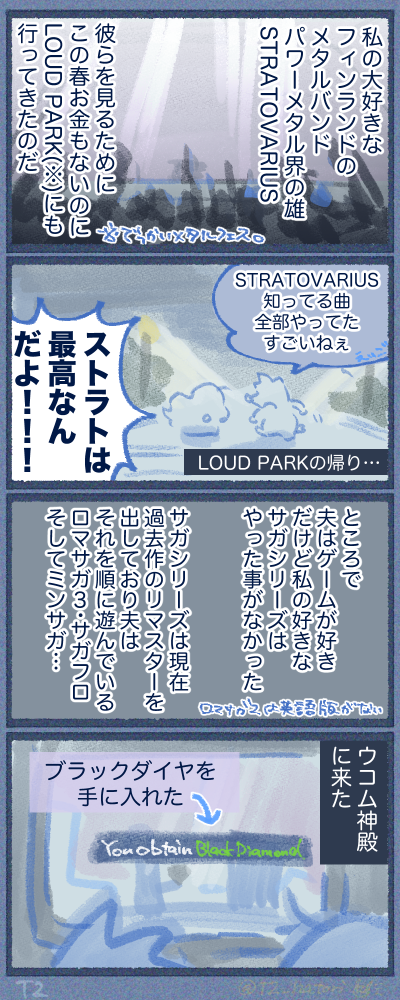 ラウパで見たよBlack Diamond