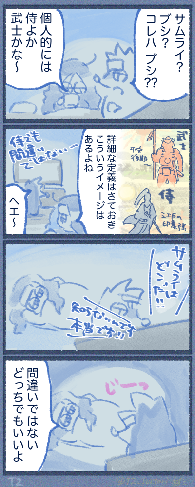 あくまでイメージの話ね