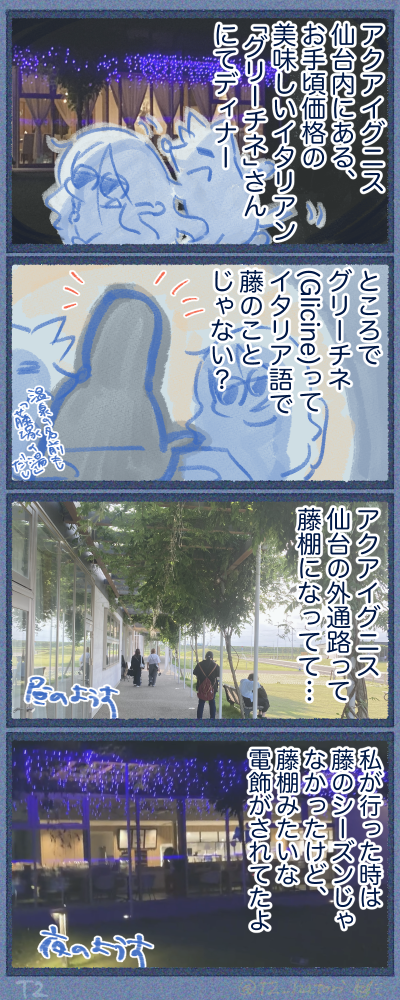 藤棚のイルミネーション