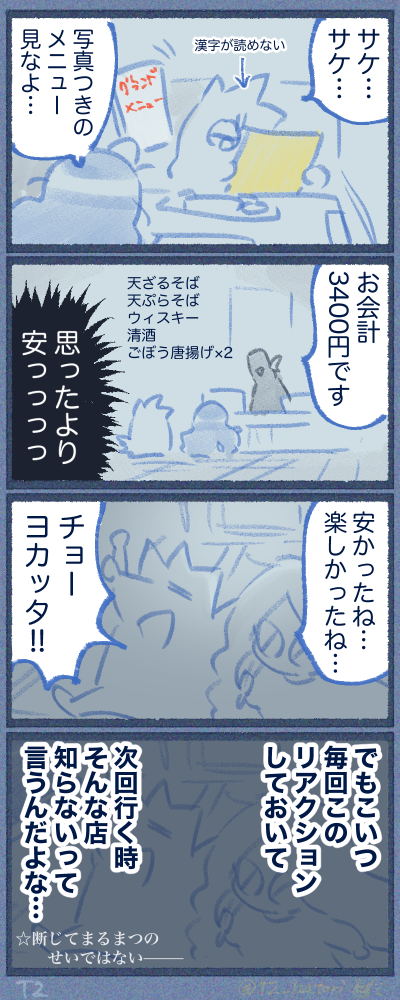 アルコール100円引き17時から