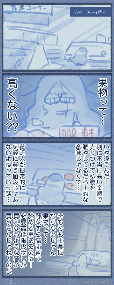 果物って高い(直球)