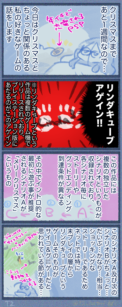 キ◯ガイゲーってのは風評被害だぞ