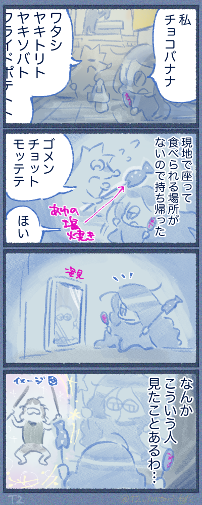 屋台食べ物高いけど、まあイベントにお金払ってるから…