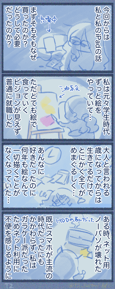 スマホ持ってなかった