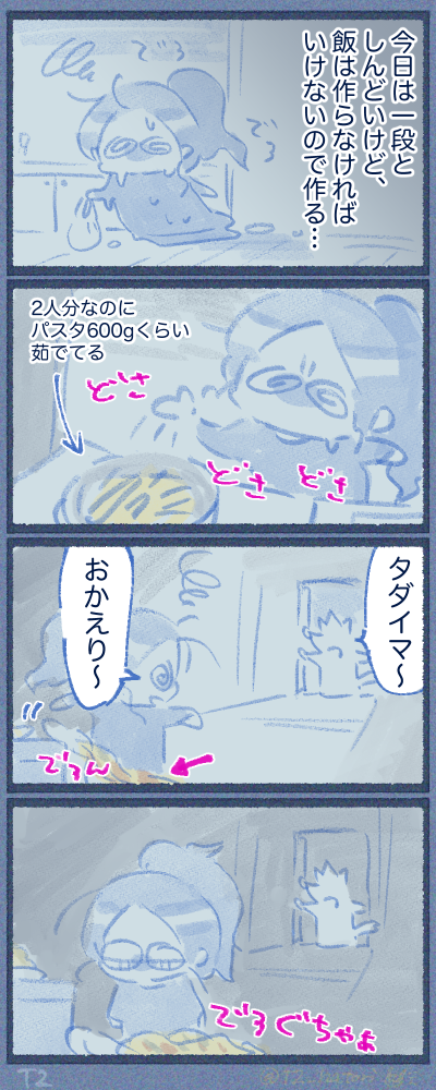 パスタの量も多すぎるんよ