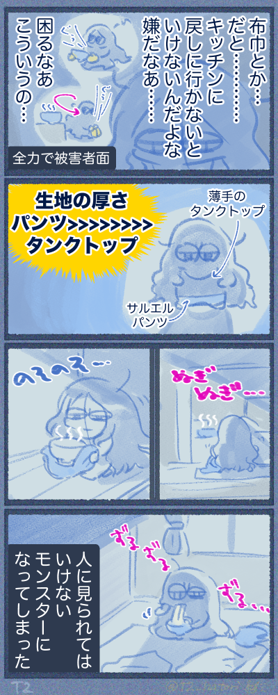 キッチンに置きに戻る苦痛と…