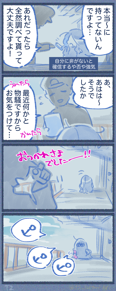 本当に車持ってないんです