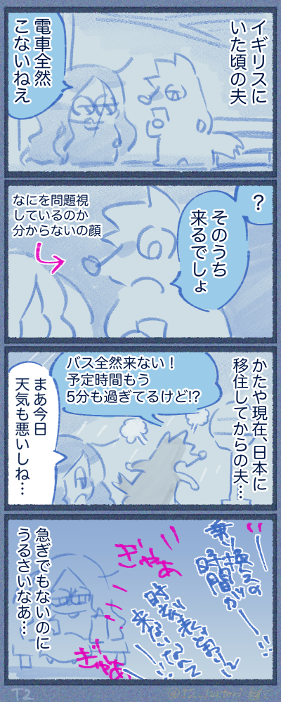 日本の公共交通機関の信頼性